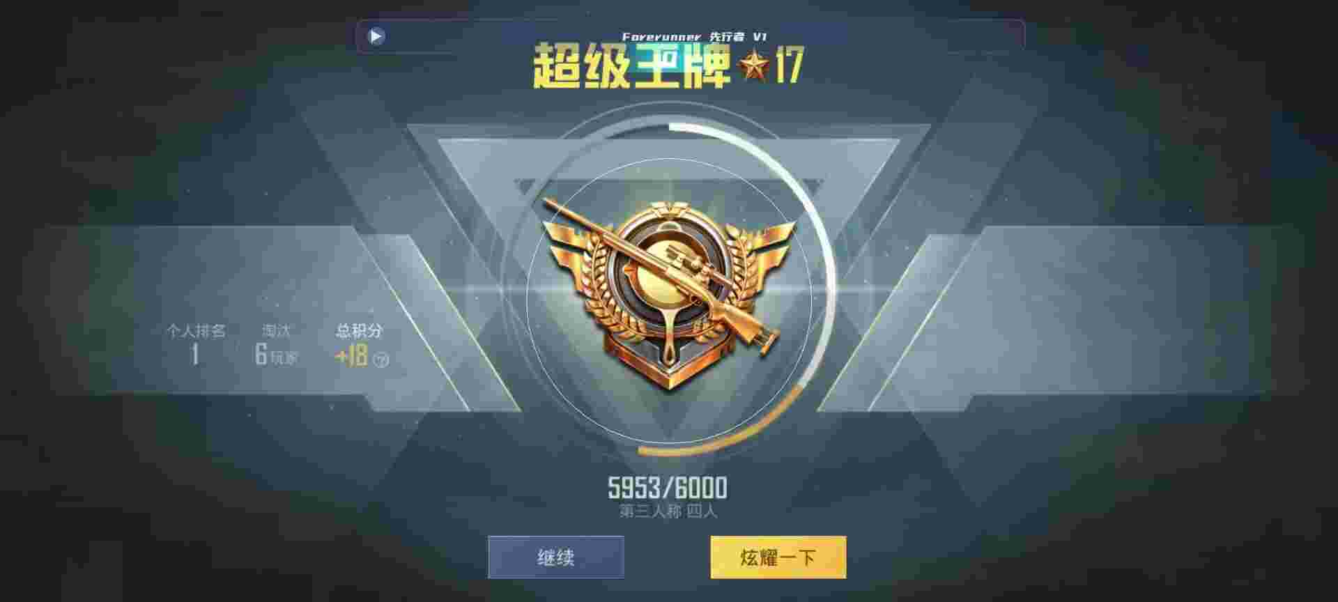 和平精英鸡腿辅助自瞄 - 红包自动发卡网辅助预览图